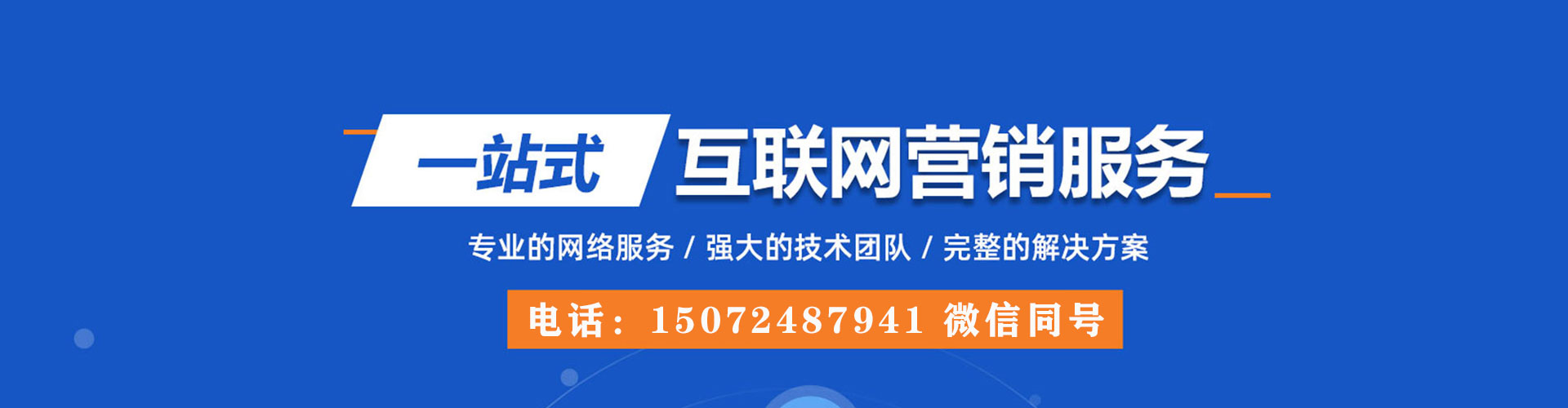 海珠百度竞价广告